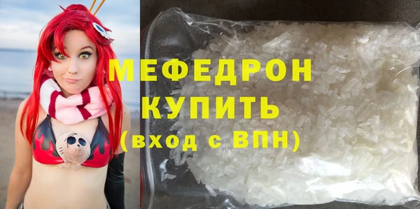 мефедрон Белокуриха