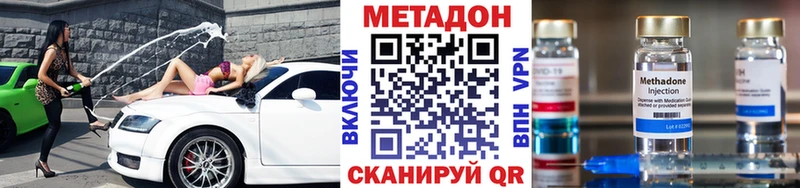 МЕТАДОН кристалл  Раменское 