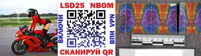 Наркотические марки 1500мкг  Раменское 